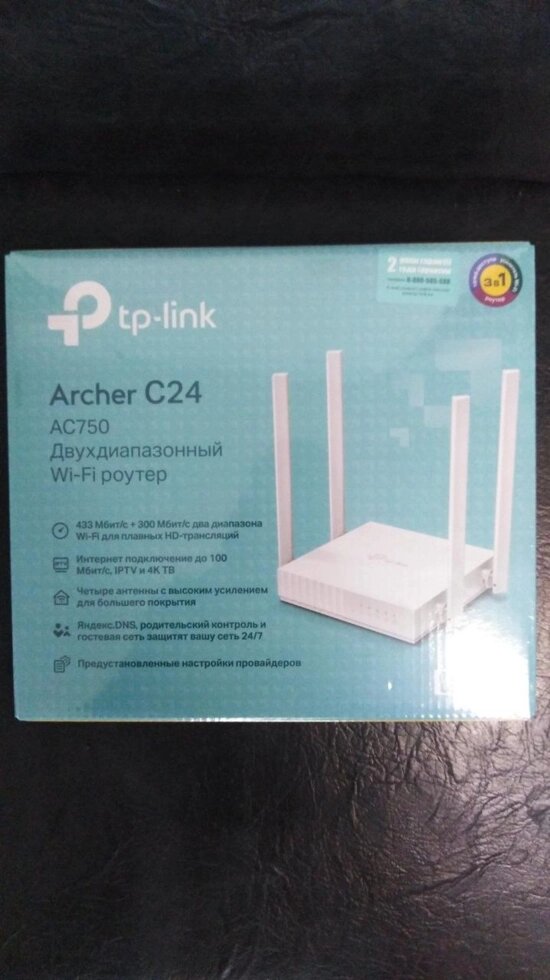 Роутери (Маршрутезатори) Tp-Link, Trendnet від компанії Premium - фото 1