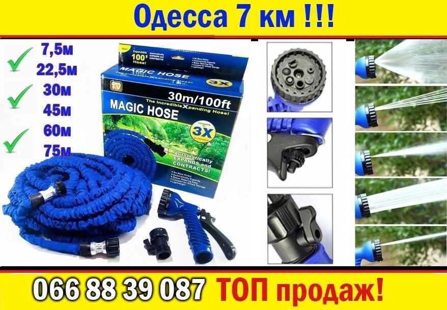 Садовий шланг поливальний X-HOSE, Розтягувальний для дачі для Полива від компанії Premium - фото 1