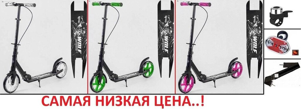 Самокат Best ScooterWOLF, Колеса 200 мм, Амортизація, Все в Комплекті.! від компанії Premium - фото 1