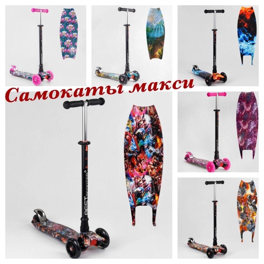 Самокат триколісне світло коліс MAXI Best Scooter максі від 3 років від компанії Premium - фото 1