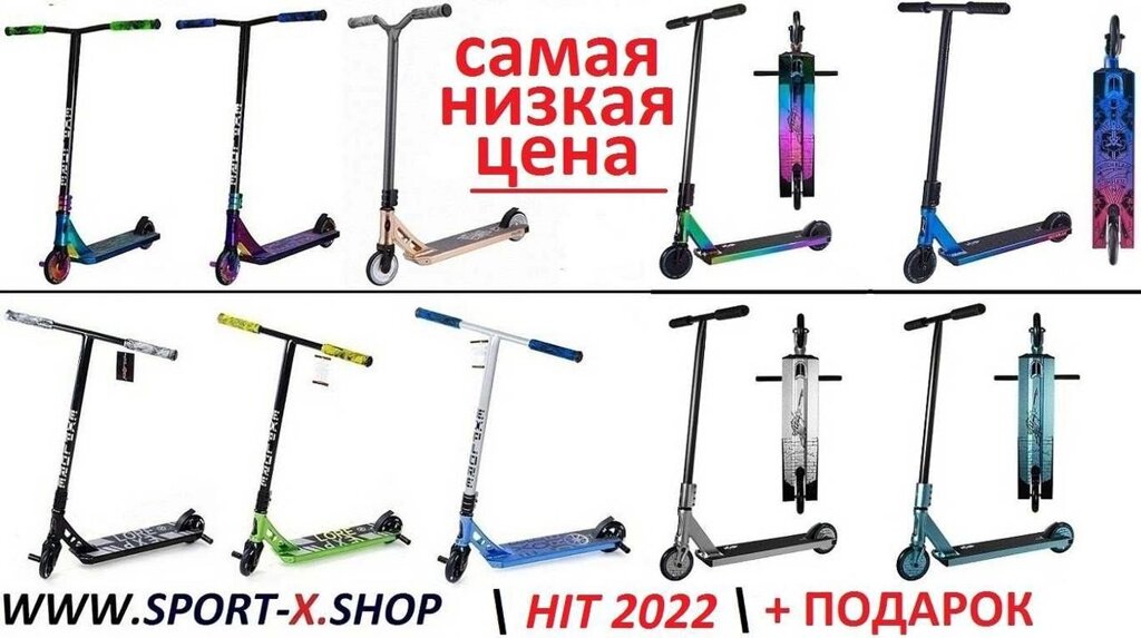 Самокат Трюковий HIPE, OXELO, EXPLORE&quot, SCS&quot,120мм, BMX-Руль, Посилена вилка від компанії Premium - фото 1