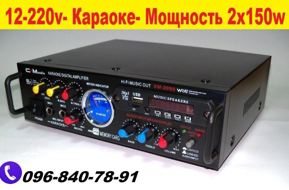 Саундтрек звуку. Куртка є підлеглим. Бізнес 2x150W. Караоке. Блайт від компанії Premium - фото 1