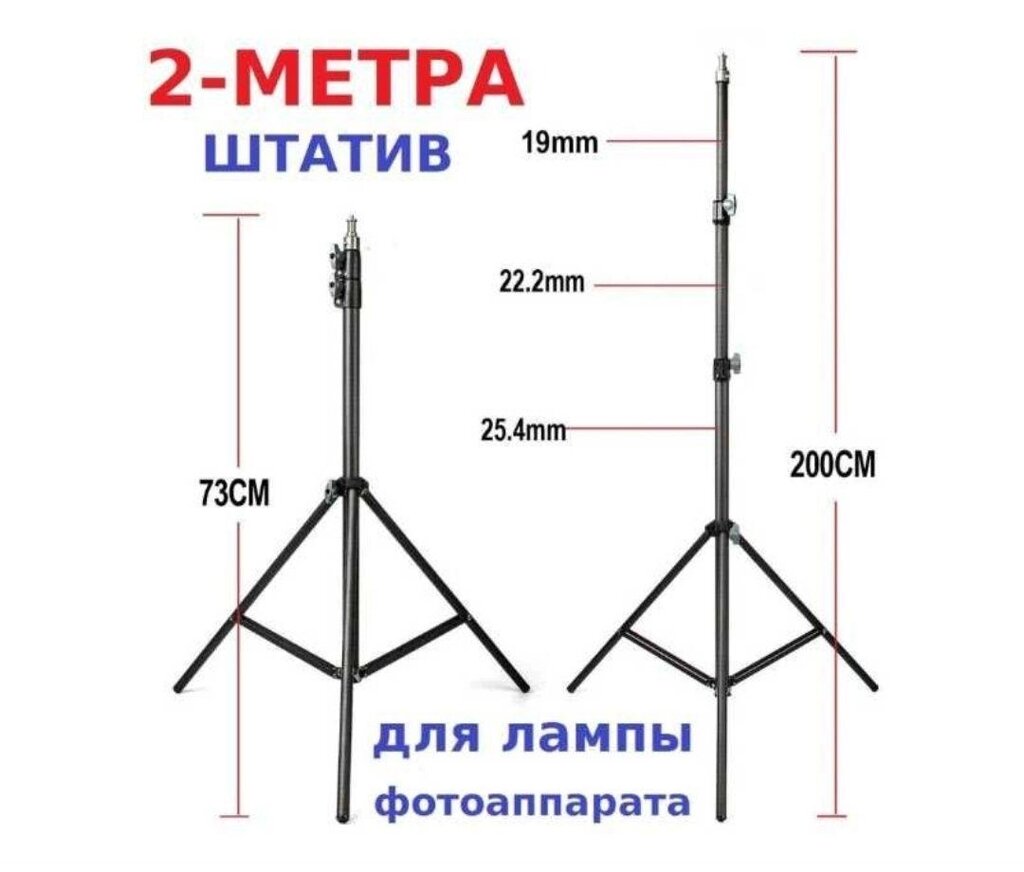 Штатив 2 метри тринога для телефона трипод камери кільцевої лампи від компанії Premium - фото 1