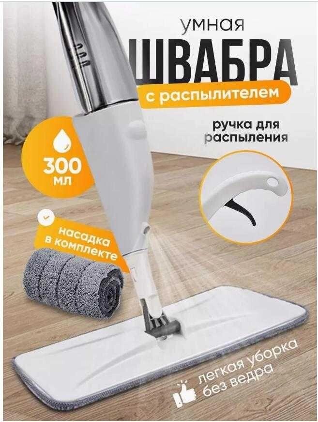 Швабра з розпилювачем для прибирання spray mop Швабра з розпилювачем від компанії Premium - фото 1