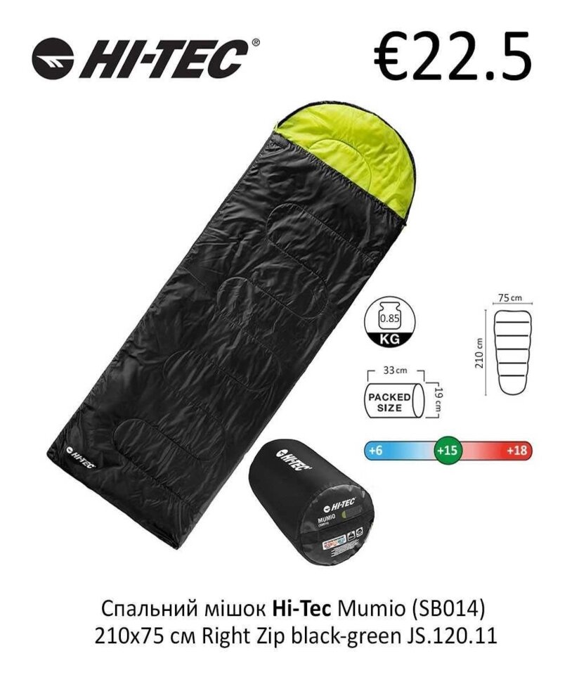 Сплячий мішок Hi-Tec Mumio 210x75 cm Right Zip Оптова від компанії Premium - фото 1