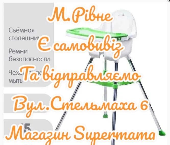 Стільчик для годування українського виробництва ТМ Долони Якість від компанії Premium - фото 1