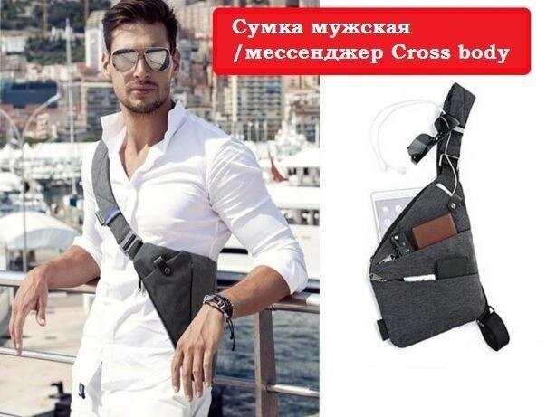 Сумка чоловіча через плече органайзер Cross body водовідштовхувальна від компанії Premium - фото 1