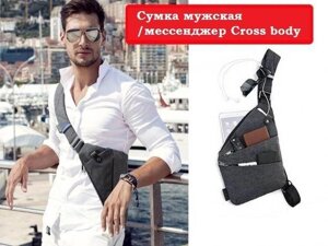 Сумка чоловіча через плече органайзер Cross body водовідштовхувальна