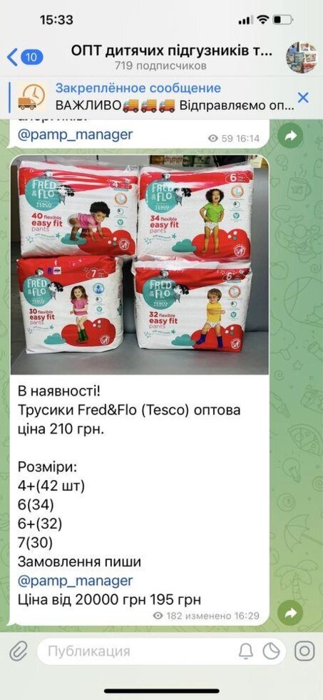 Трусики гурт Fred&amp, Flo Tesco гурт lupilu dada pampers huggies від компанії Premium - фото 1