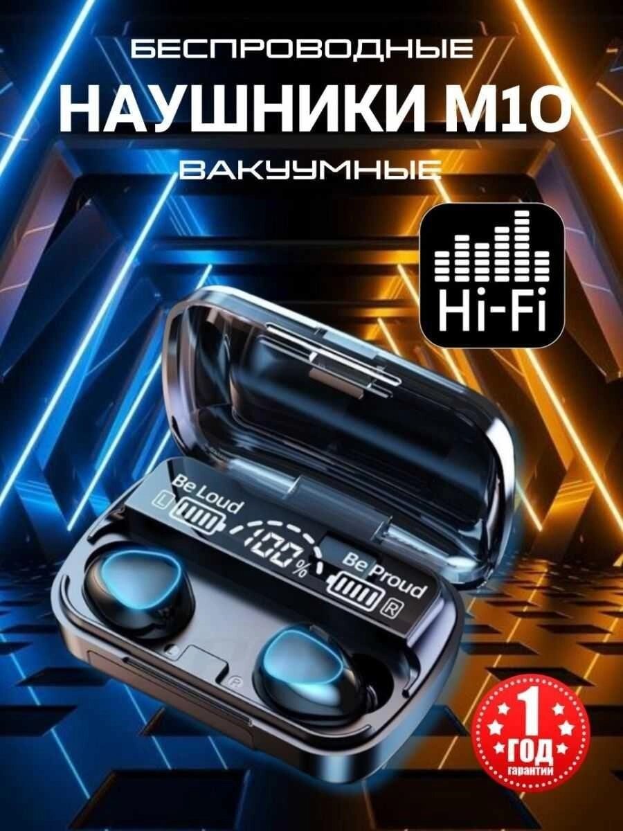 TWS M10 f9 навушники Навушники True блютуз краще, ніж аїрбос AirPods 3 від компанії Premium - фото 1