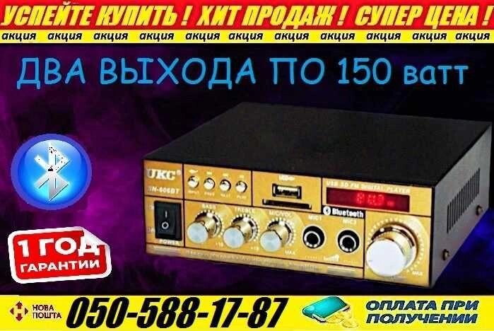 UKC Sound. Бізнес 2х300 Вт. Радіо. Караоке. Підсилювач. від компанії Premium - фото 1