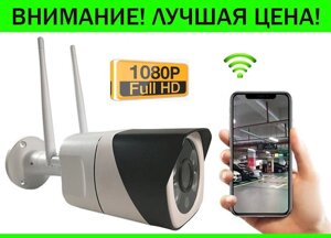 Вулична бездротова зовнішня IP-камера відеоспостереження 2MP 1080P