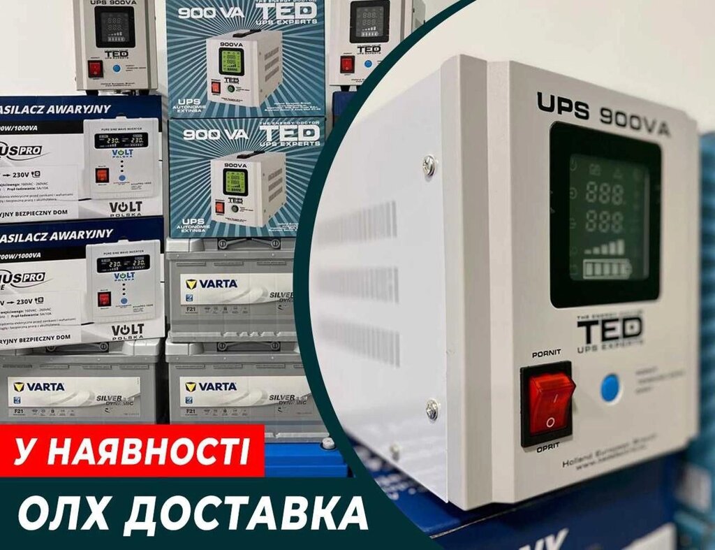 UPG TED 900/560 Чистий синусоїдальний судин+освітлення від компанії Premium - фото 1