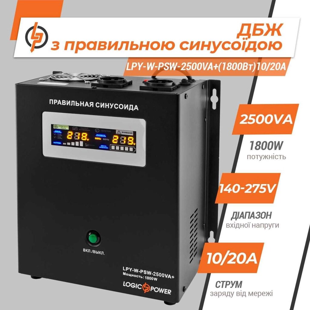 UPS із правильним синусоїдом 24V LPY-W-PPSW-2500VA+ IBP від компанії Premium - фото 1