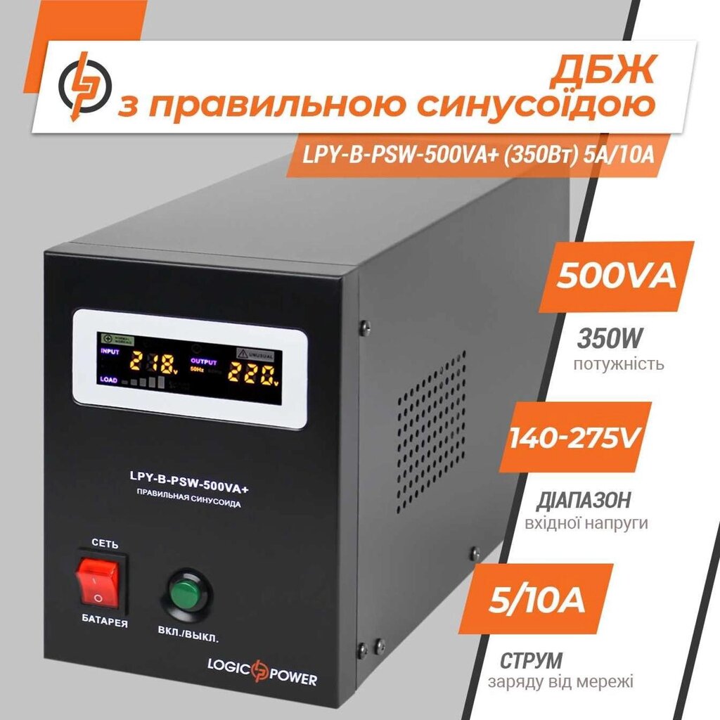 UPS з правим синусоїдацією 12V LPY-W-PPSW-500VA+ IBP від компанії Premium - фото 1