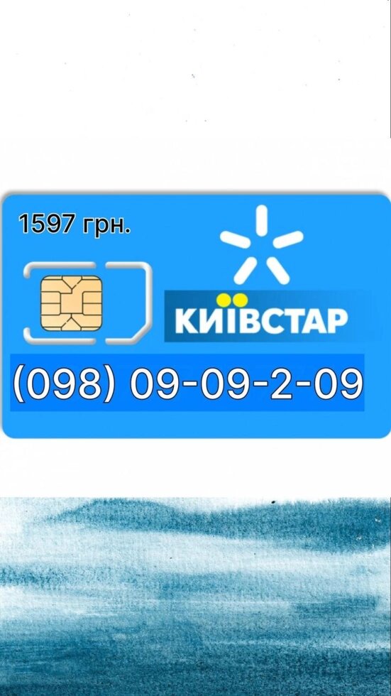 Водафон + київстар пари номерів тріо красиві номери лайф, однакові від компанії Premium - фото 1