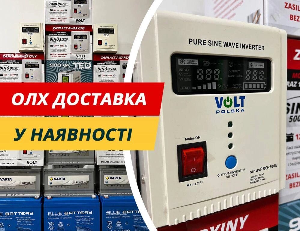 Volt polska/TED доступний всю потужність (моделі) від компанії Premium - фото 1