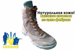 Високоякісні берці ідеально підходять для військових! ЛІТО