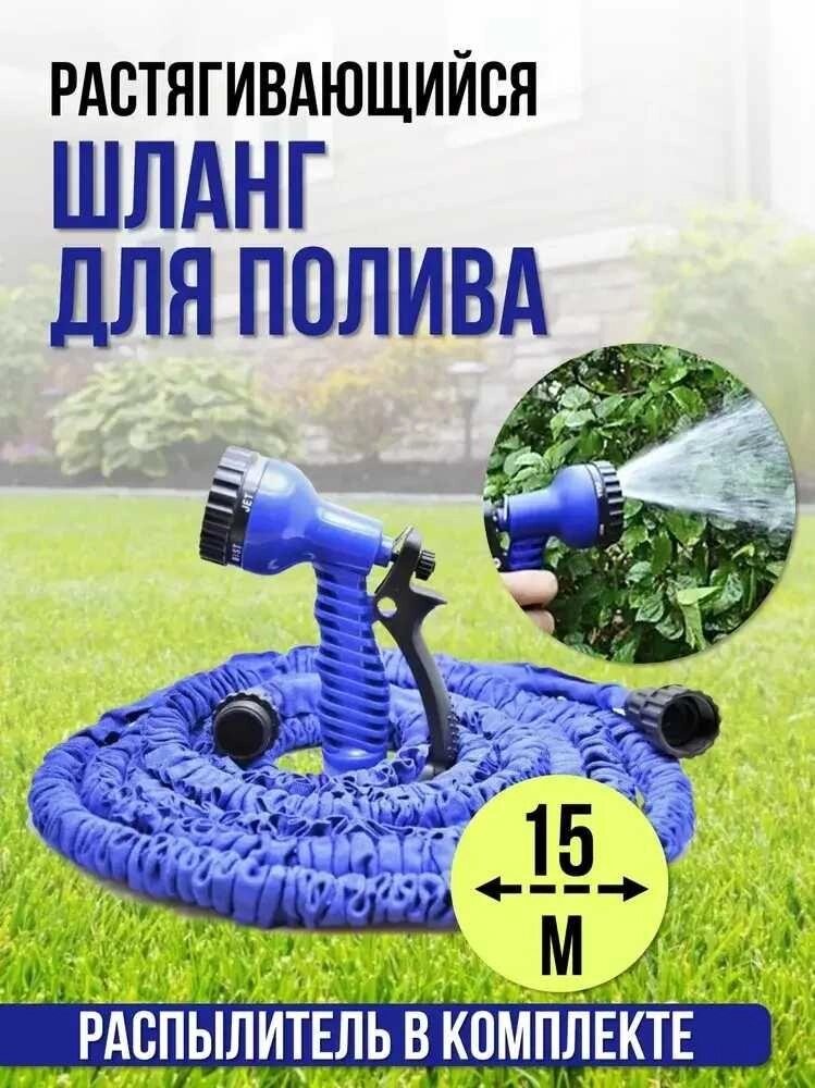 X-Hose від15 до 75 Magic Hose Поливний садовий шланг Шланг для поливання від компанії Premium - фото 1