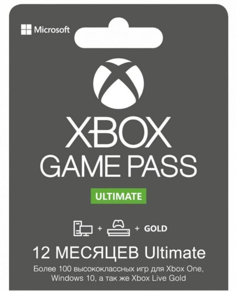 Xbox Game Pass Ultimate підписка на 12 місяців Microsoft від компанії Premium - фото 1