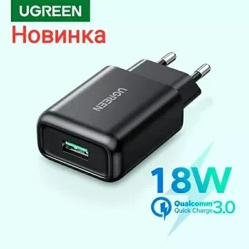 Зарядка UGREEN QC 18W Швидка зарядка Преміум Оригінал від компанії Premium - фото 1