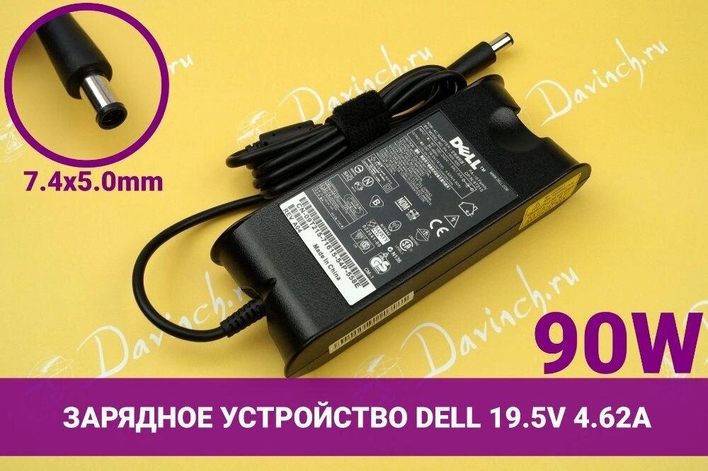 Зарядний пристрій Dell для ноутбука DELL для зарядного пристрою 19.5V 4.6 від компанії Premium - фото 1