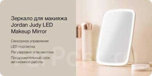 Дзеркало для макіяжу Xiaomi Jordan Judy nv026 з LED підсвічуванням