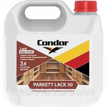 Декоративно-захисний лак для паркету Condor Parkett Lack 30 від компанії Фарби-Лаки - фото 1