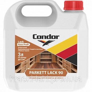 Декоративно-захисний лак для паркету Condor Parkett Lack 90 від компанії Фарби-Лаки - фото 1