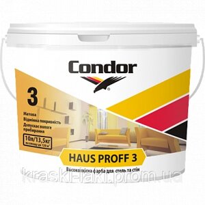 Высококачественная краска для потолков и стен Condor Haus Proff 3 10