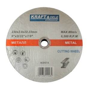Набір металевих дисків 25 230x2,0x22,23mm kd974 KraftDele Польща