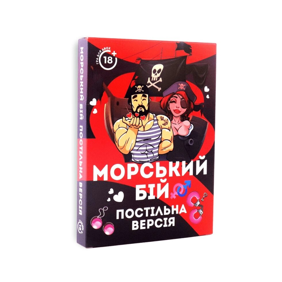 Еротична гра Klavsky Bii - Post -rye версія (UA) від компанії Інтернет магазин Персик - фото 1