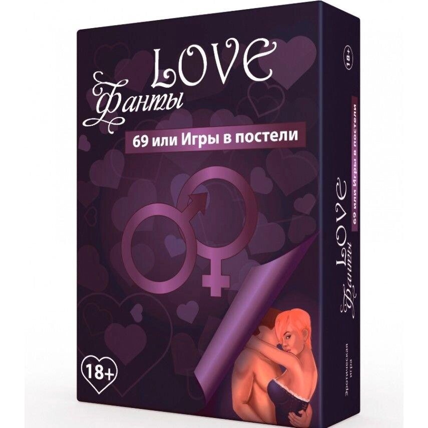 Еротична гра LOVE Фанти 69 або гри в ліжку від компанії Інтернет магазин Персик - фото 1