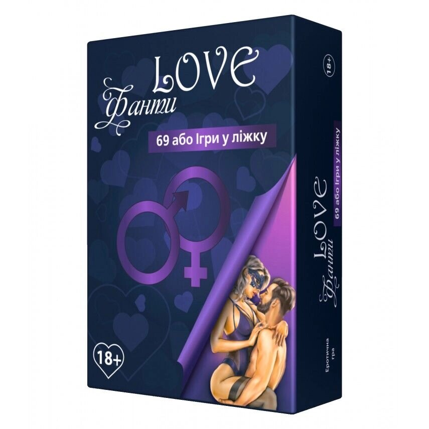 Еротична гра "Love Fanti: 69 Aboa Gra At The Lik" (UA) від компанії Інтернет магазин Персик - фото 1