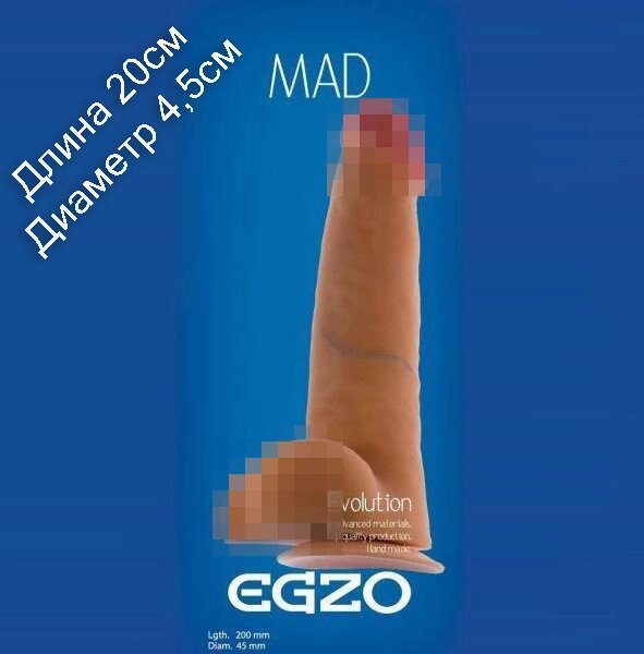 Фалоімітатор EGZO Ciberskin 20см на 4,5 см від компанії Інтернет магазин Персик - фото 1