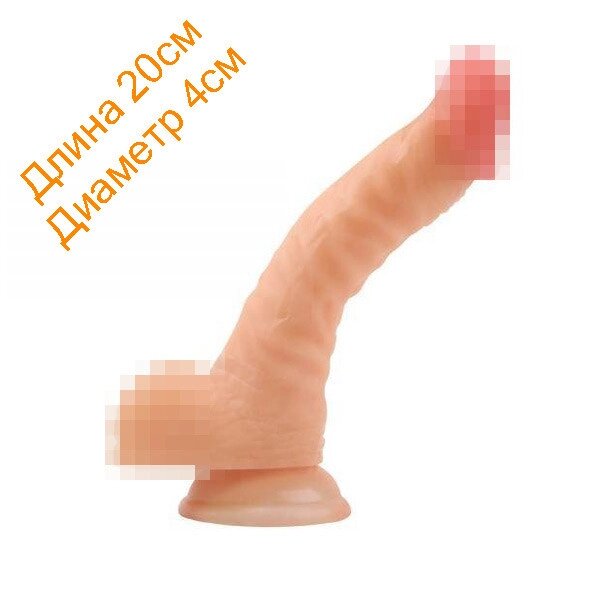 Фалоімітатор JEFF STRYKER 8.9 "Dildo Keep Love Deep 20см на 4 см від компанії Інтернет магазин Персик - фото 1