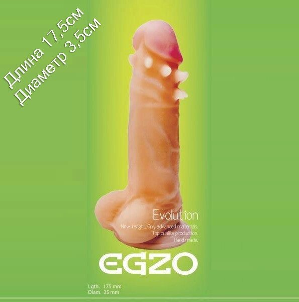 Фалоімітатор з вусиками EGZO 17,5см на 3,5 см від компанії Інтернет магазин Персик - фото 1