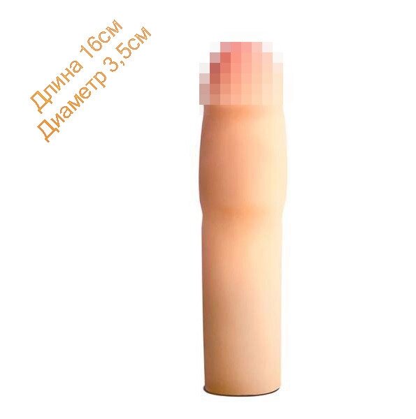 Насадка для пеніса PERFORMANCE 1.5INCH COCK XTENDER BEIGE 16см на 3,5 см від компанії Інтернет магазин Персик - фото 1