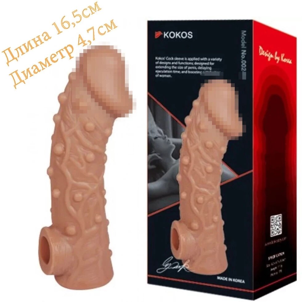 Насадка на пеніс з отвором для мошонки Kokos 16,5 см на 4,7 см від компанії Інтернет магазин Персик - фото 1