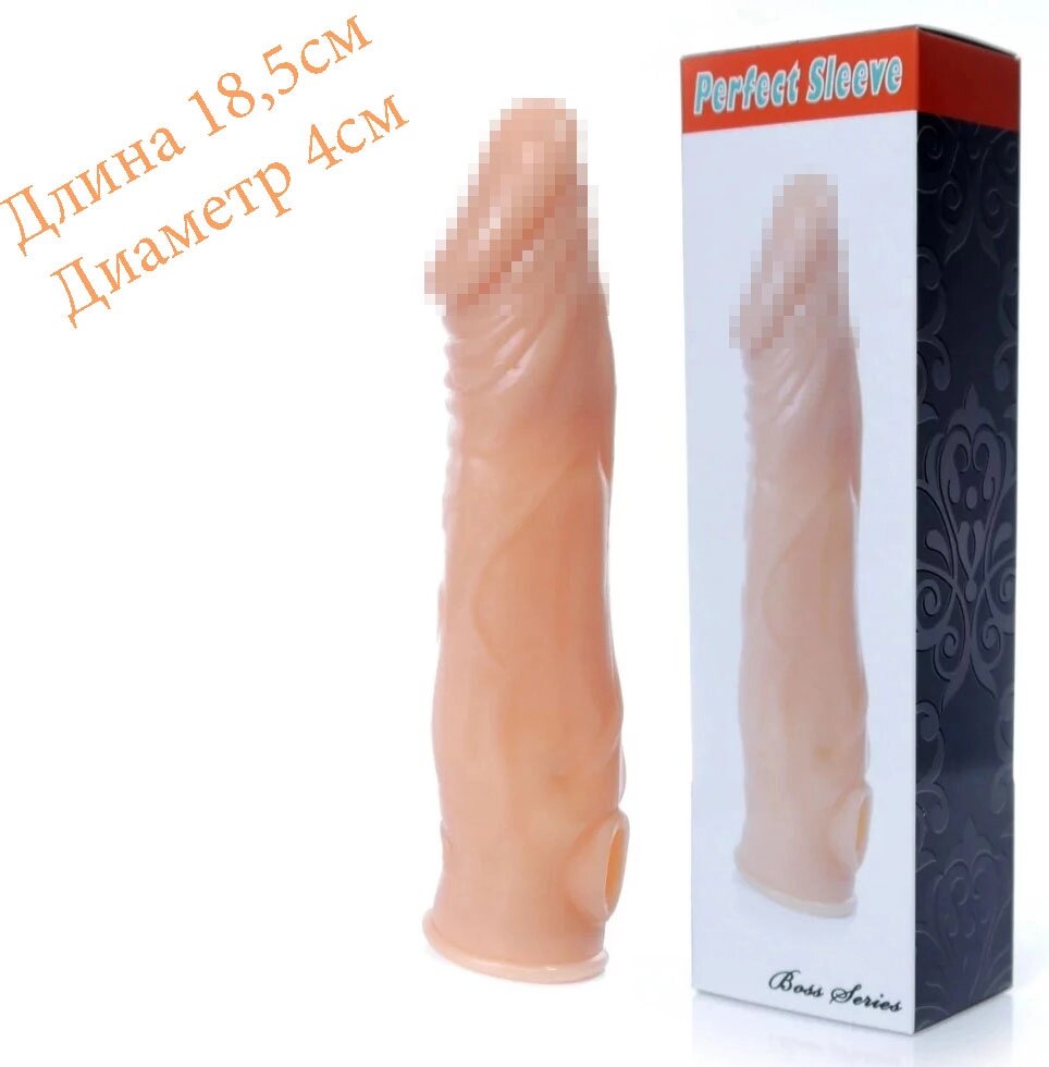 Насадка на статевий член подовжує пеніс на 6,5 см Boss Series - Perfect Sleeve від компанії Інтернет магазин Персик - фото 1