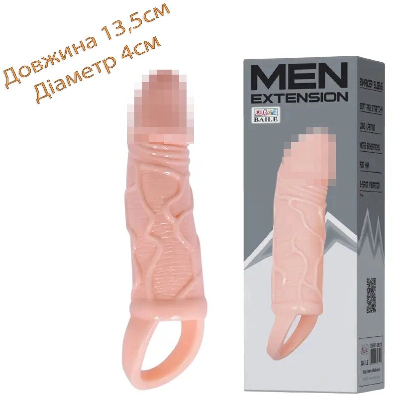 Насадка-презерватив Men extension BI-026210 від компанії Інтернет магазин Персик - фото 1