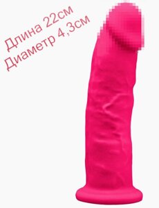 Рожевий фалоімітатор на присоску 22см диамет 4см Silexd Henry Pink в Дніпропетровській області от компании Интернет магазин Персик