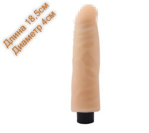 Вибратор интимный Vibrating Cock 18,5см на 4см