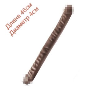 Довгий двосторонній фалоімітатор DR SKIN 18INCH CHOCOLATE