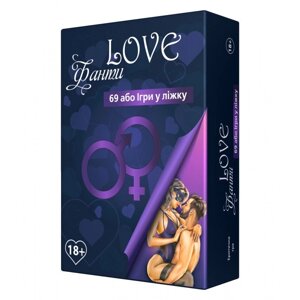 Еротична гра "Love Fanti: 69 Aboa Gra At The Lik" (UA) в Дніпропетровській області от компании Интернет магазин Персик