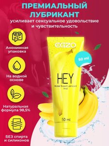 Анальний лубрикант EGZO "HEY" 50 ml в Дніпропетровській області от компании Интернет магазин Персик