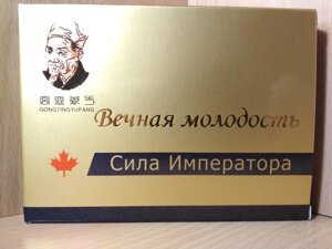 Сила імператора Вічна молодість засіб для потенції (8 шт) в Дніпропетровській області от компании Интернет магазин Персик
