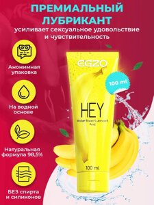 Анальний мастил EGZO "HEY" 100 ml в Дніпропетровській області от компании Интернет магазин Персик