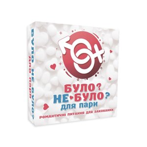 Романтична гра «Було або не було?» для пар(UA) в Дніпропетровській області от компании Интернет магазин Персик