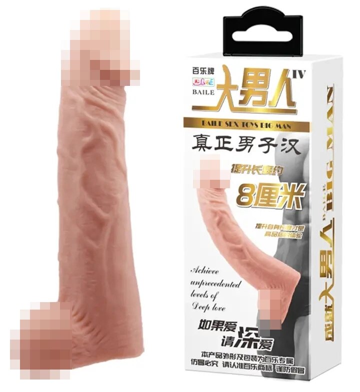 Подовження насадки на члена (8 см) Бейле - секс -іграшки Велика людина від компанії Інтернет магазин Персик - фото 1